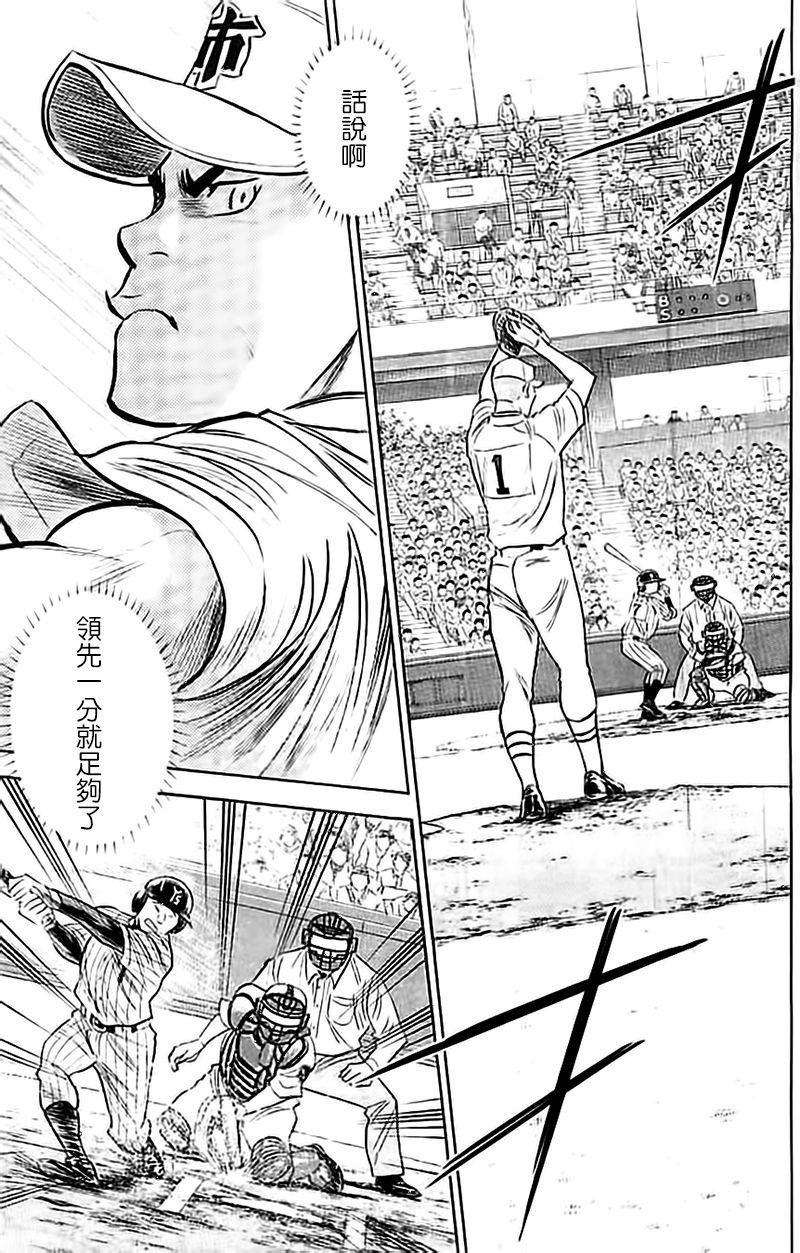 第356话