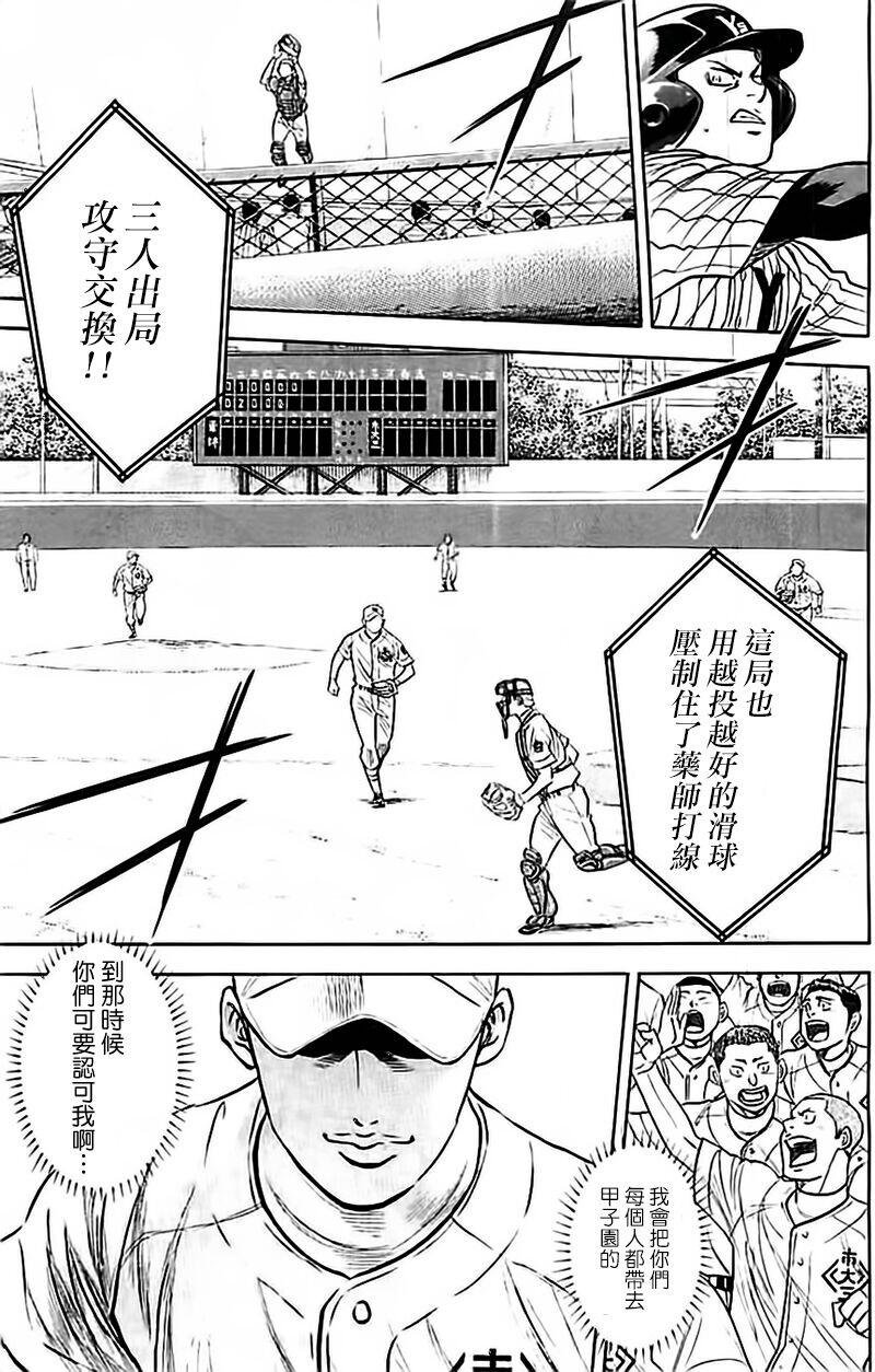 第356话