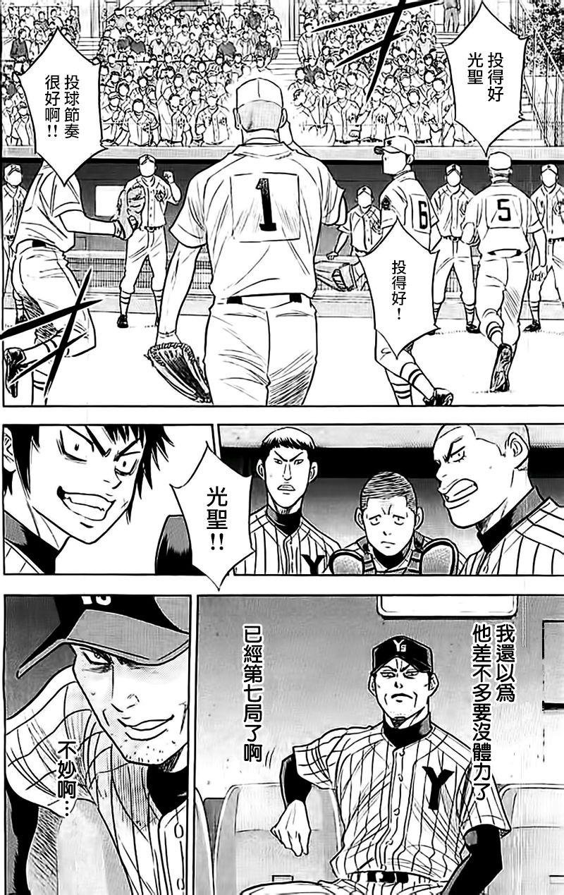 第356话