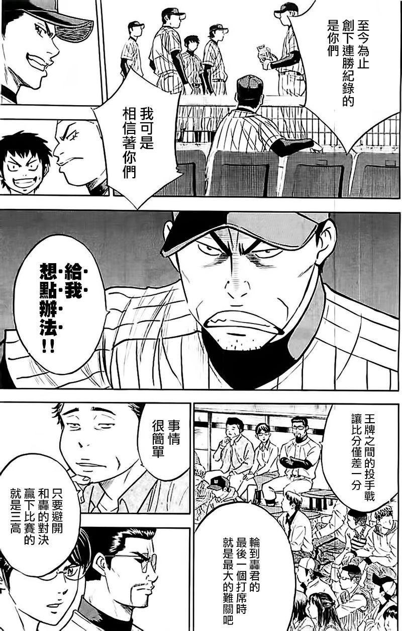 第356话