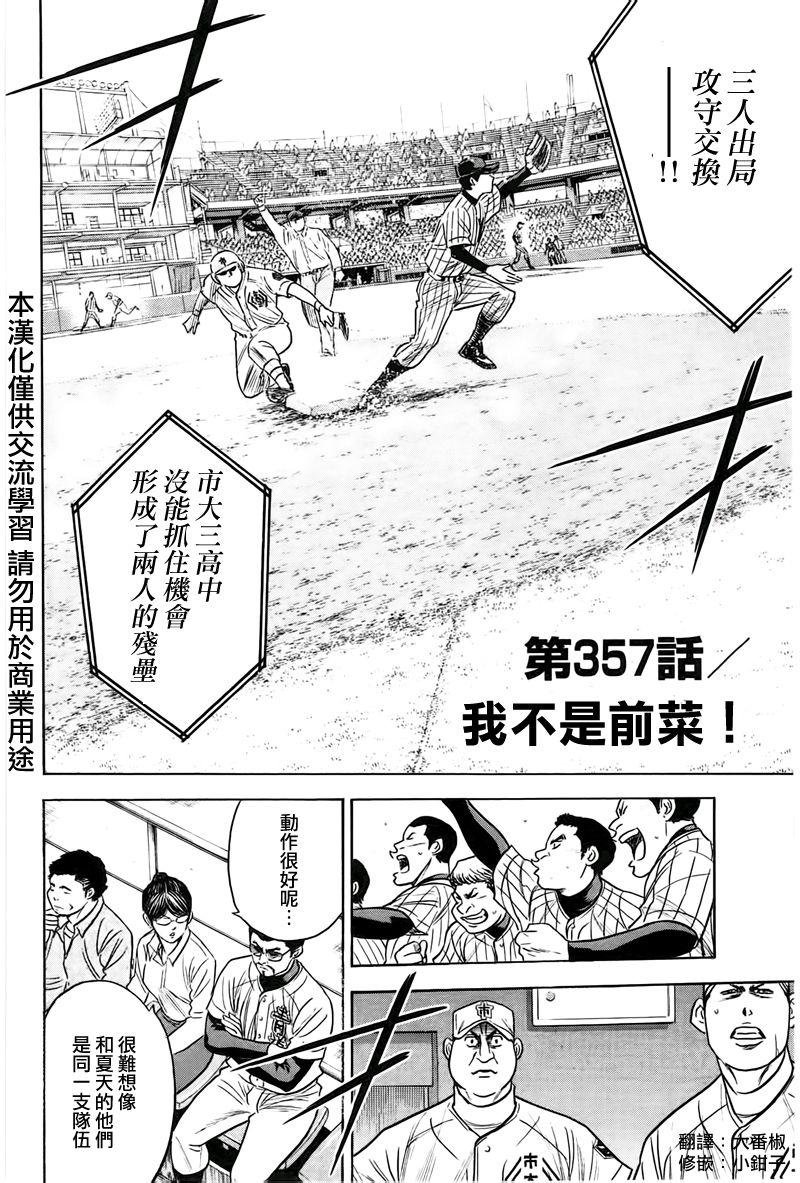 第357话
