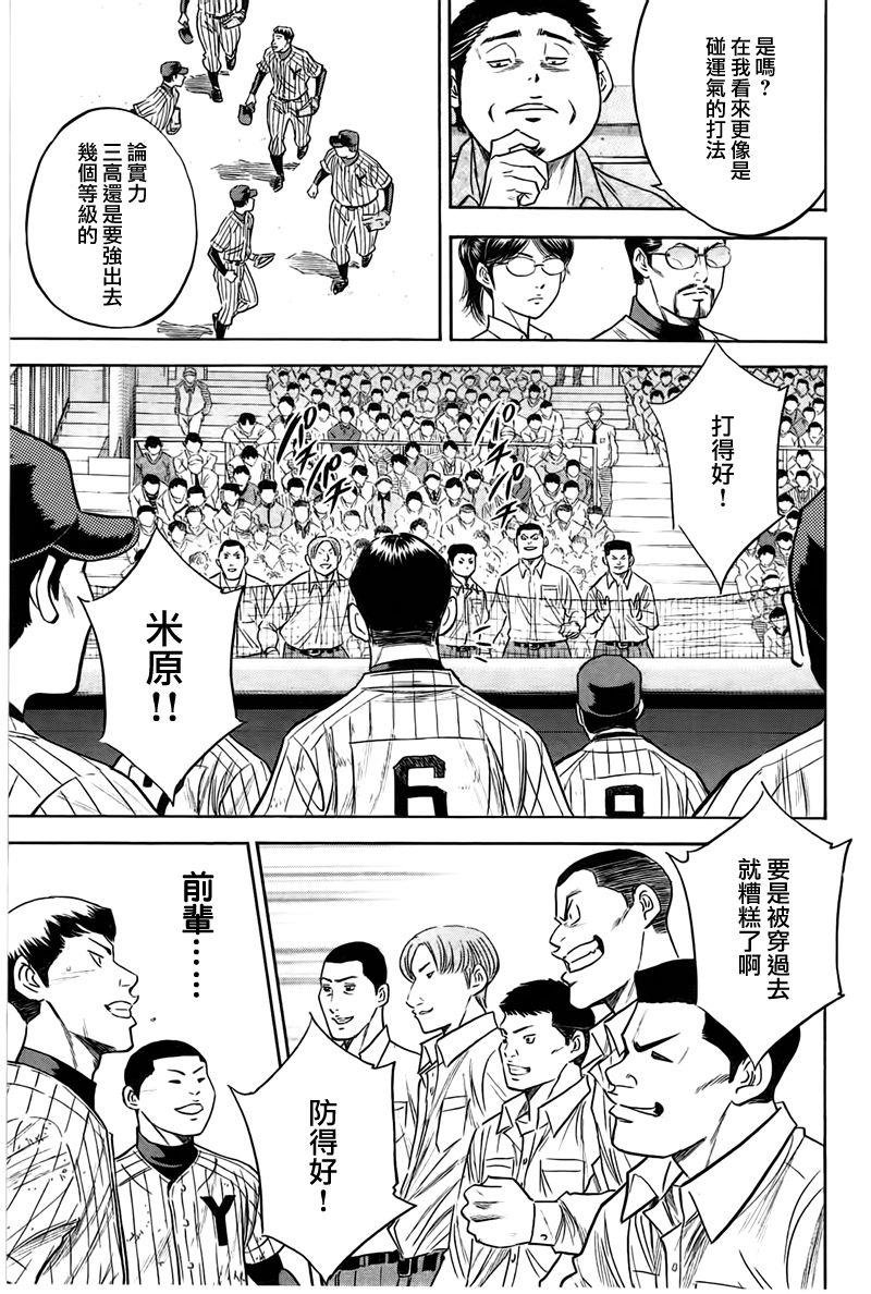 第357话