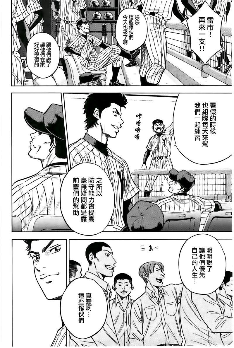第357话