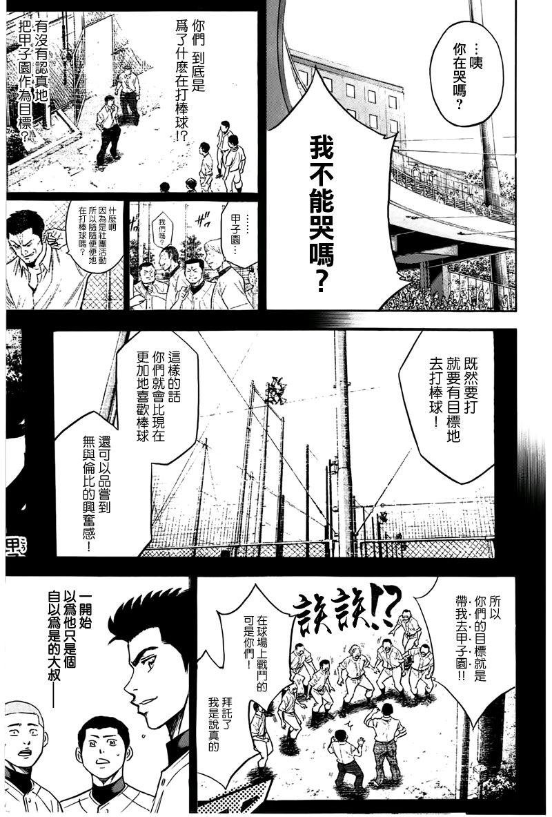 第357话