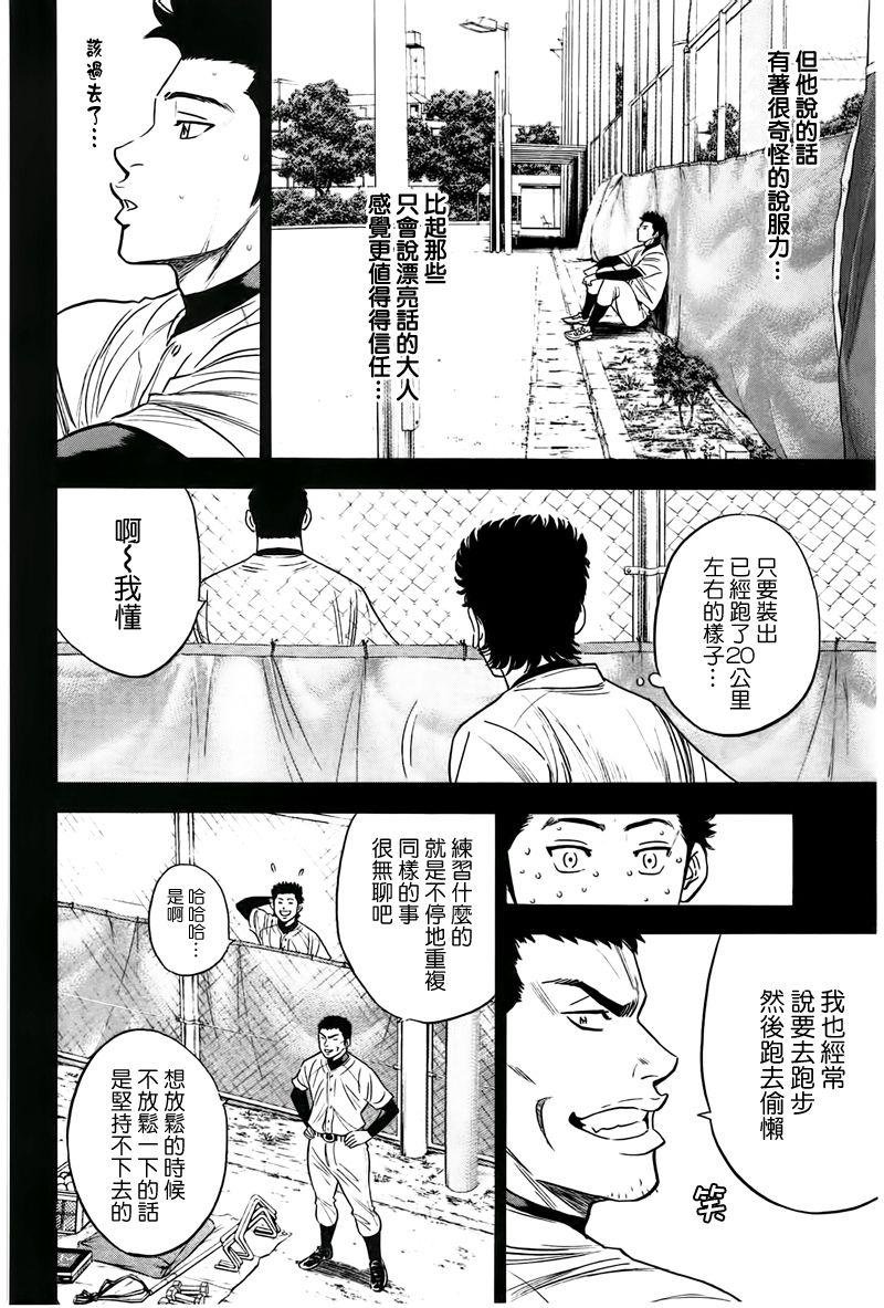 第357话