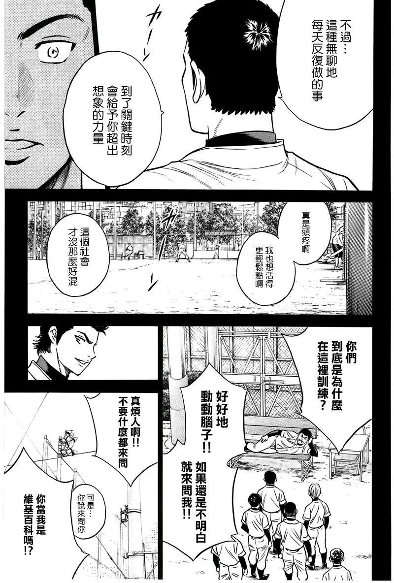 第357话