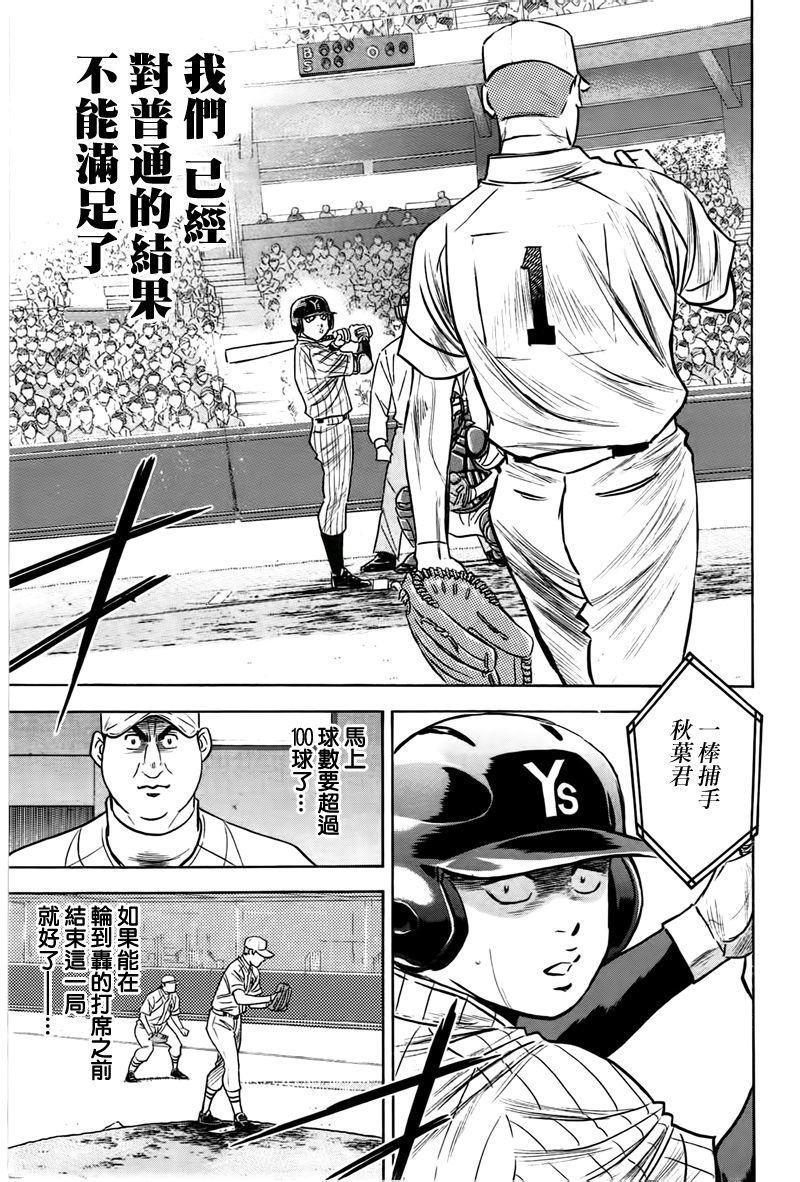 第357话