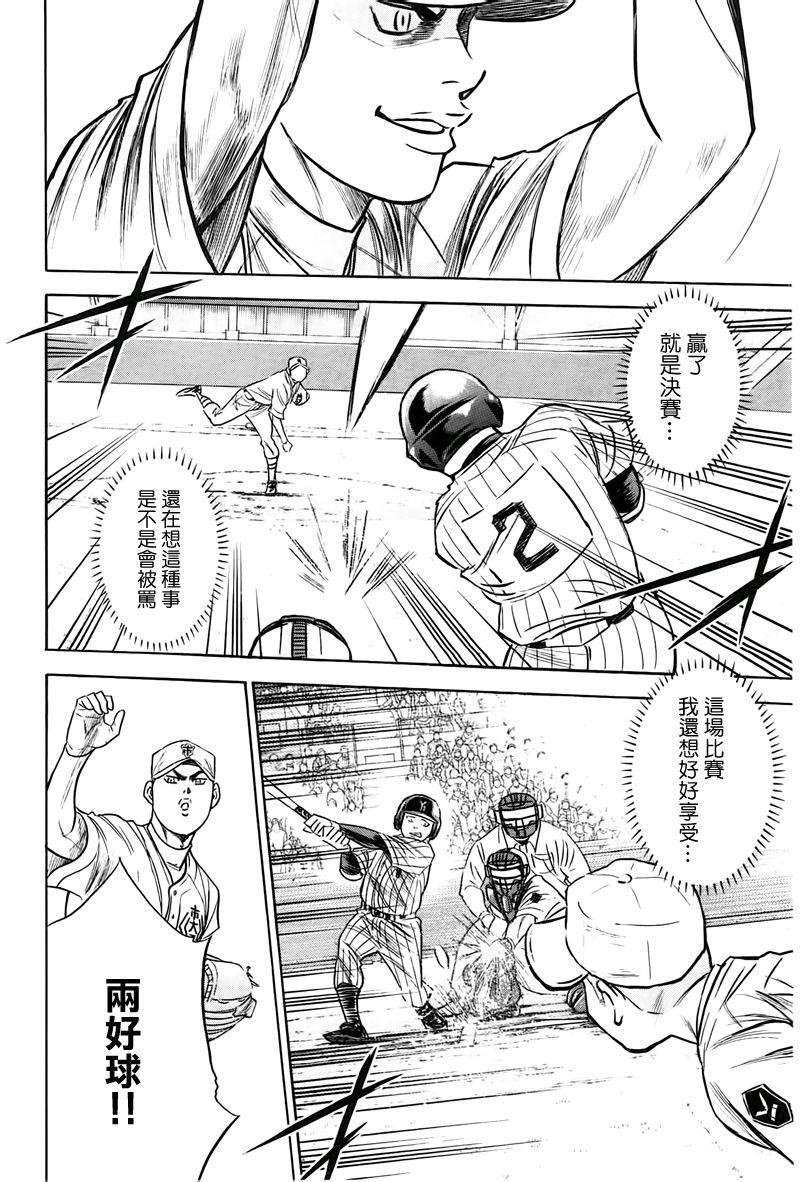 第357话