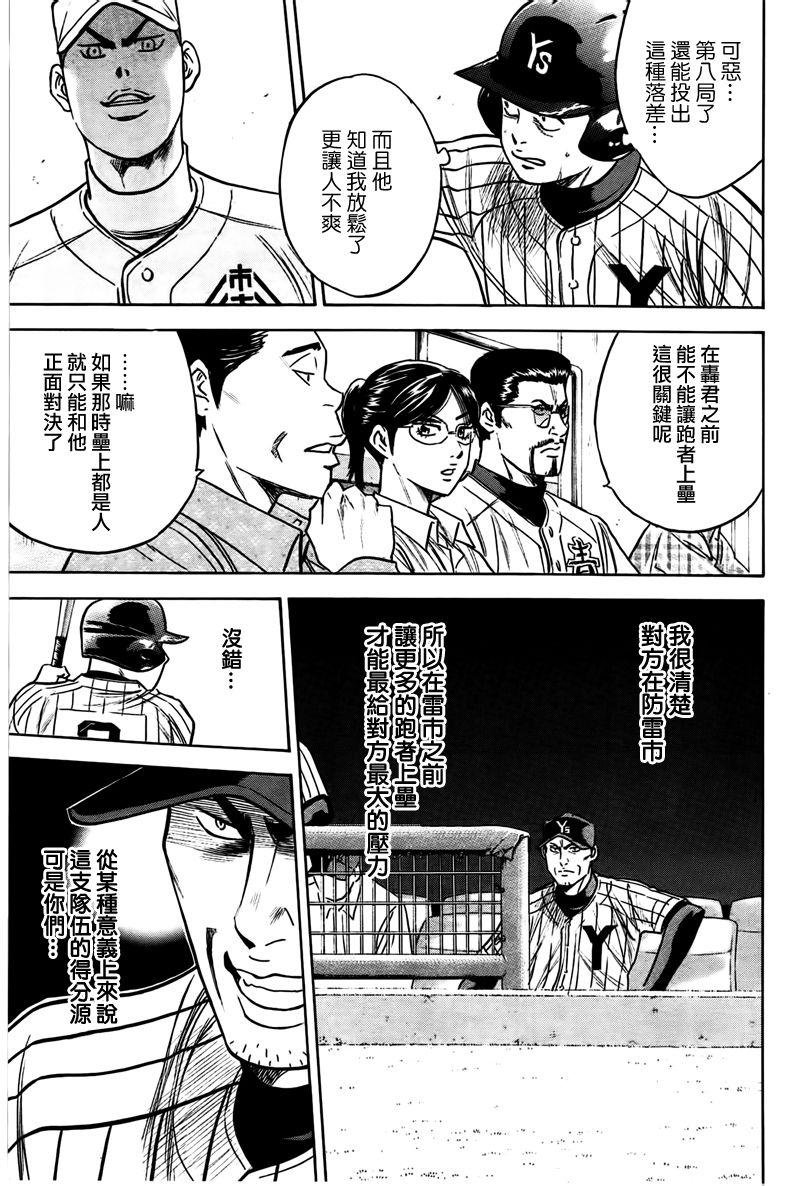第357话