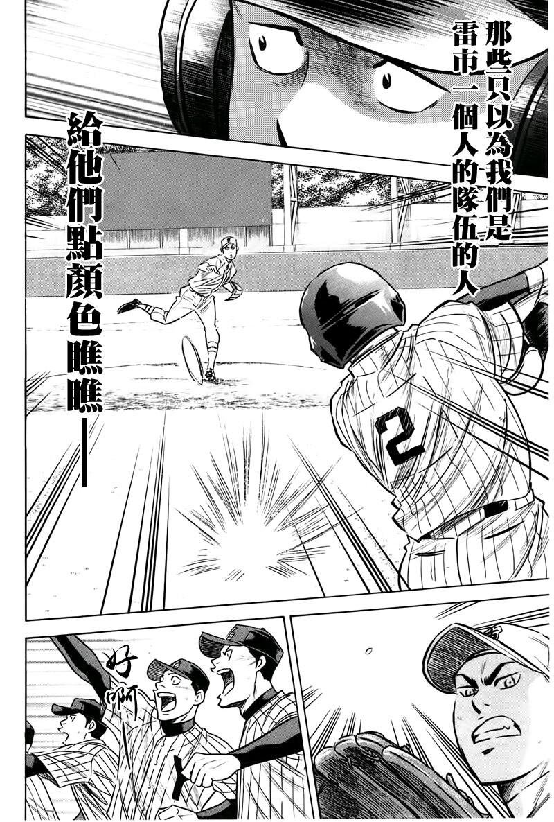 第357话