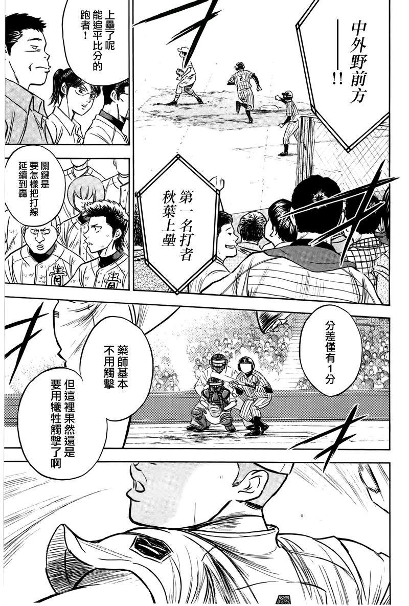 第357话