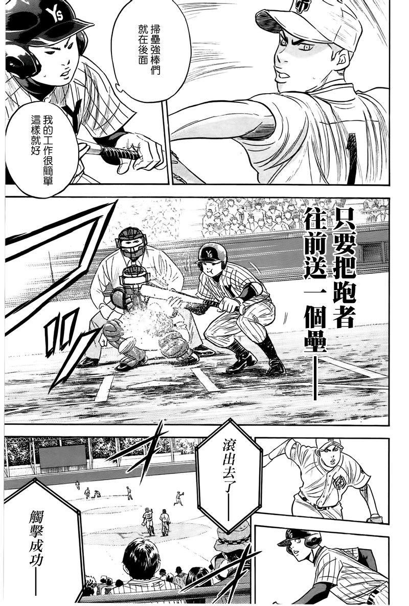 第357话