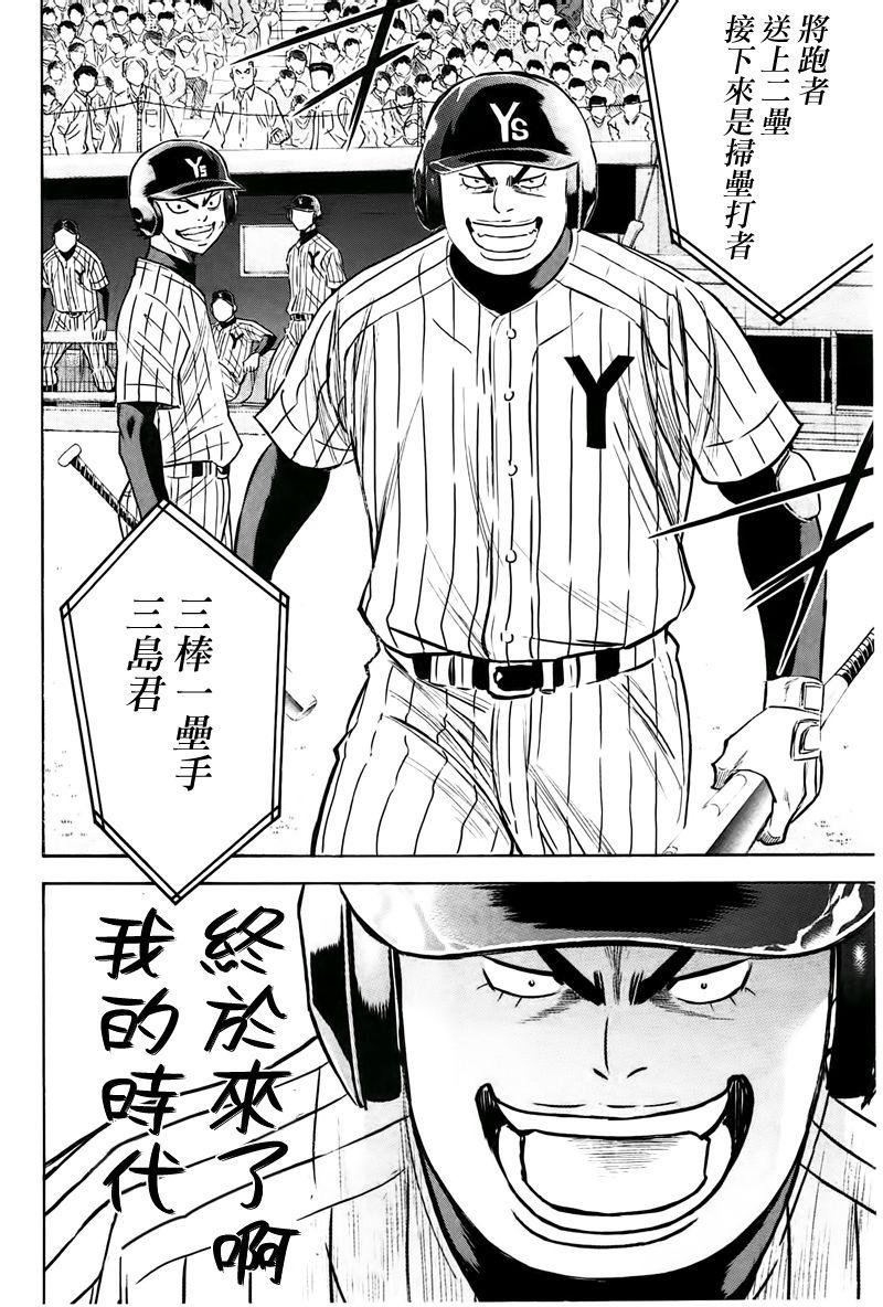 第357话