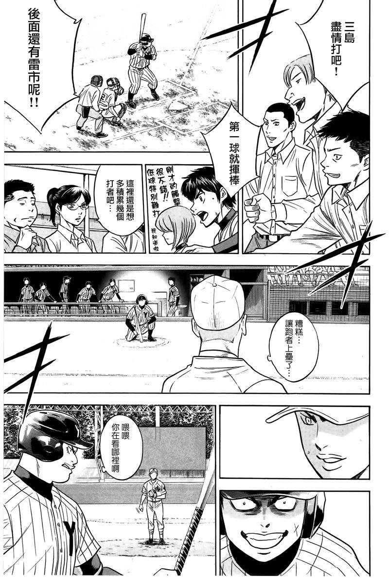 第357话