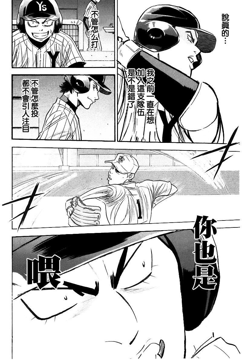 第357话