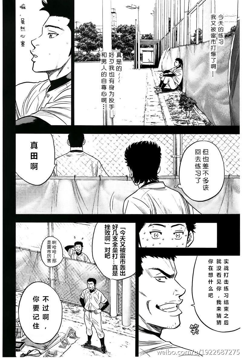 第357话