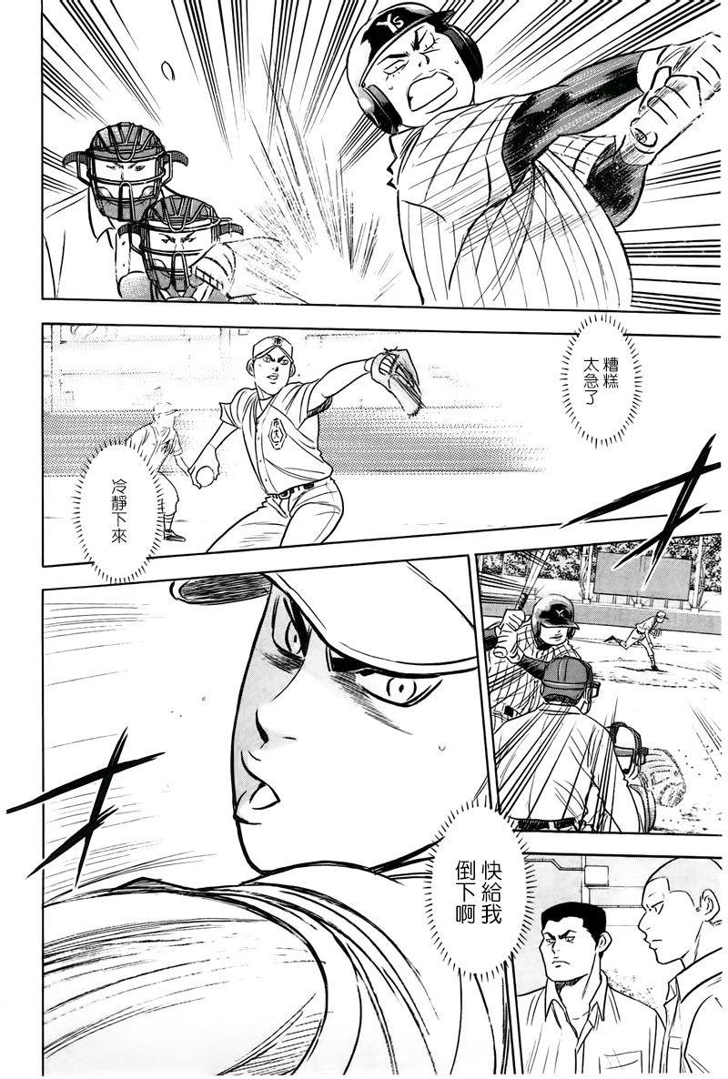第358话