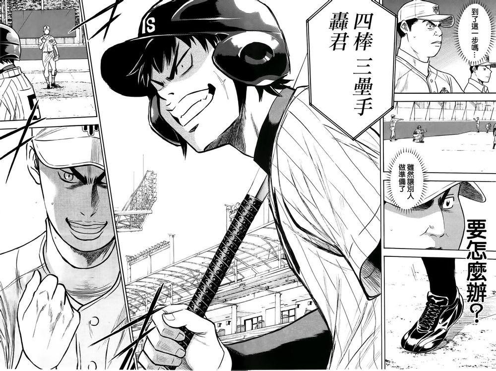 第358话