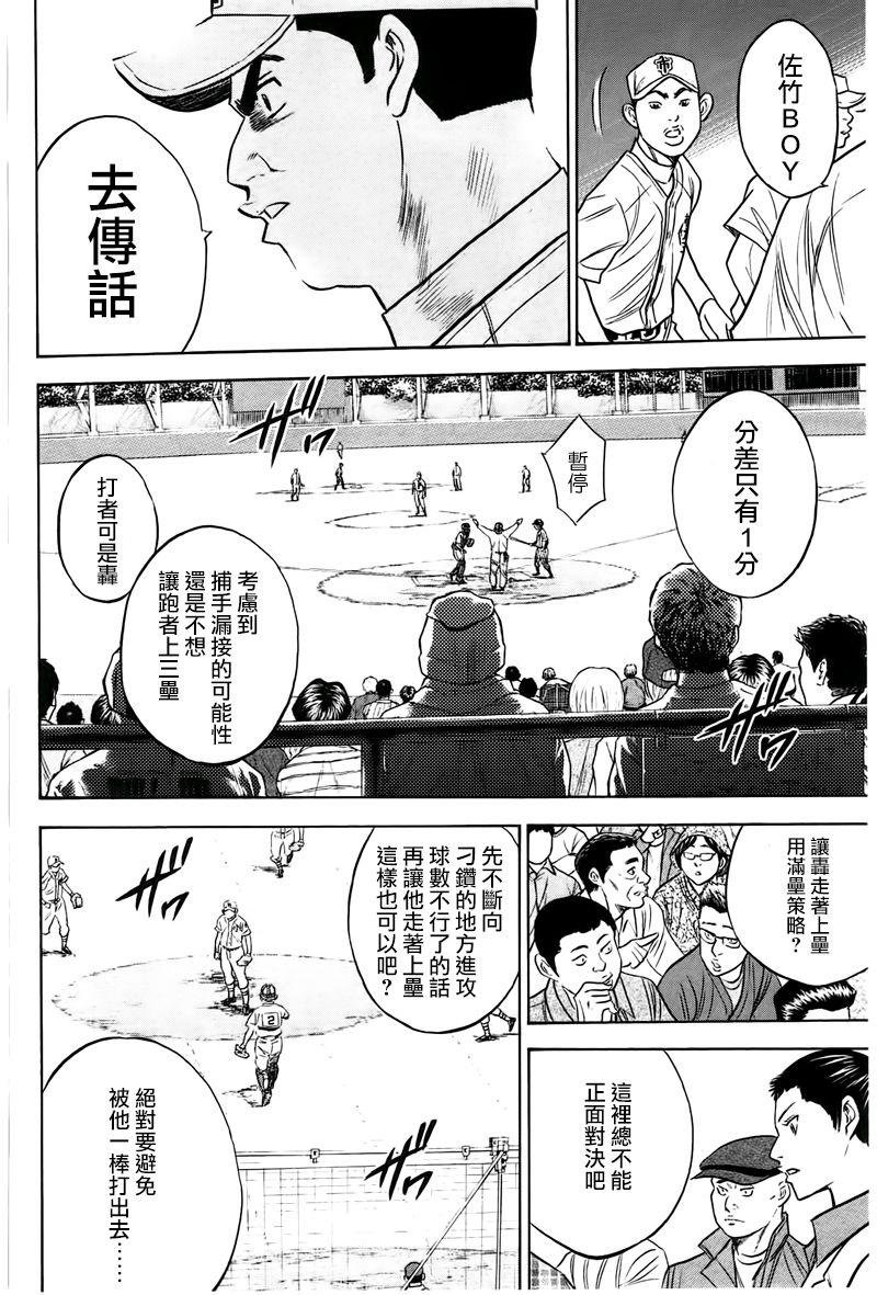 第358话