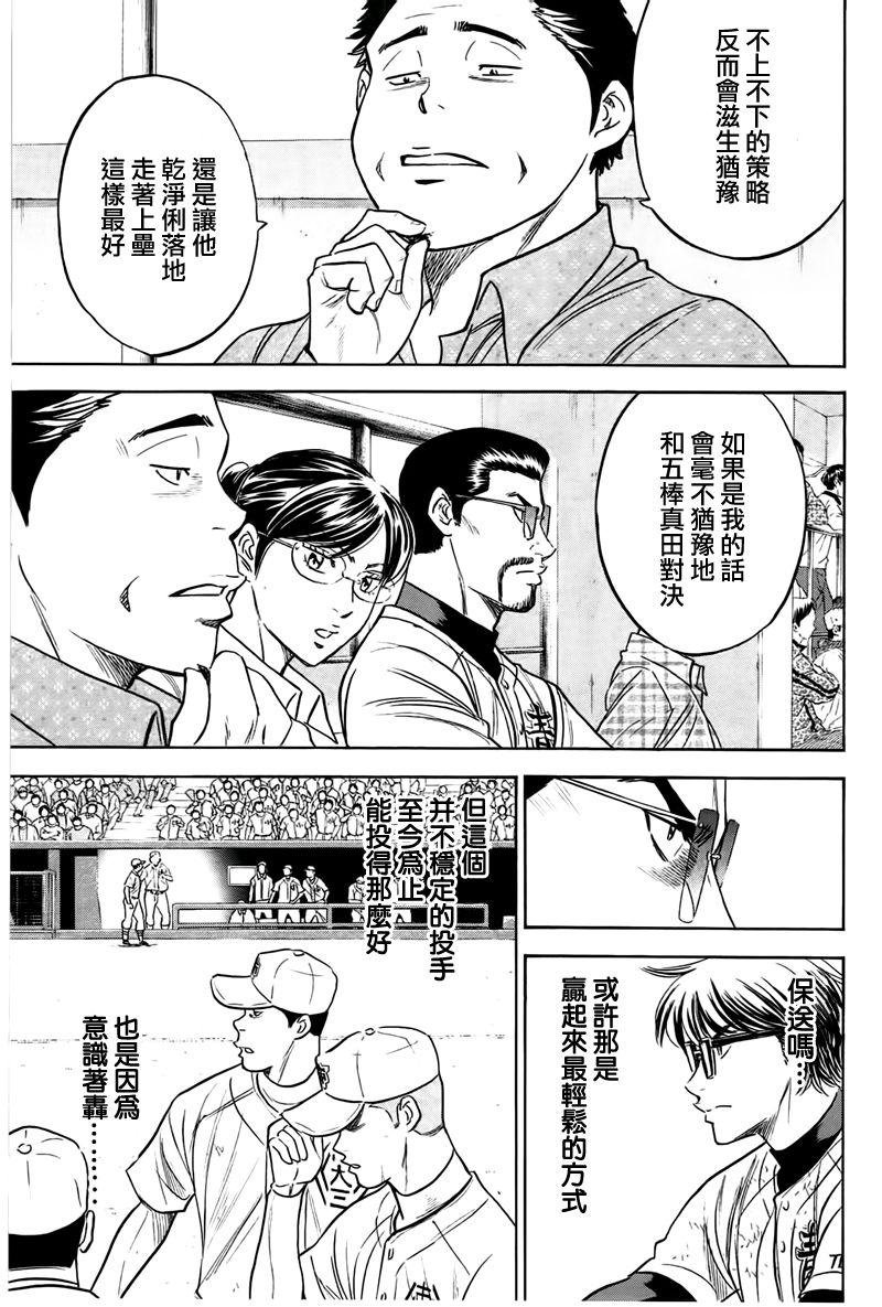 第358话