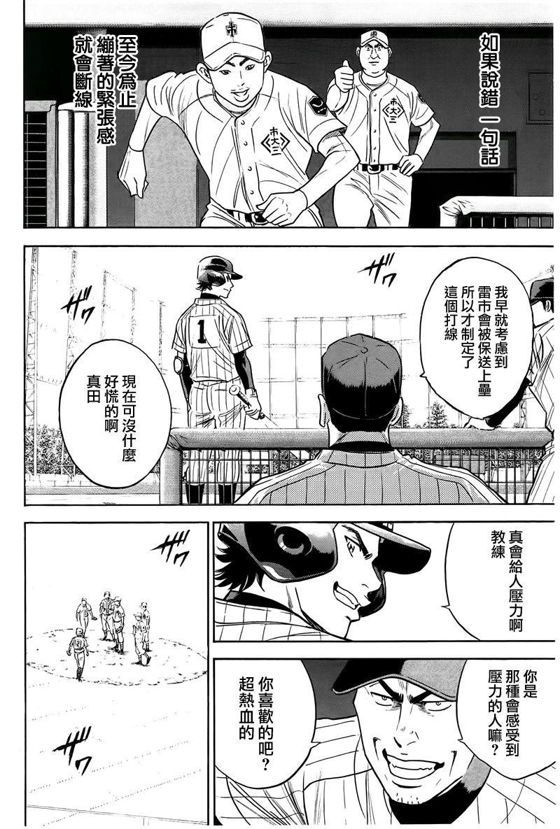 第358话