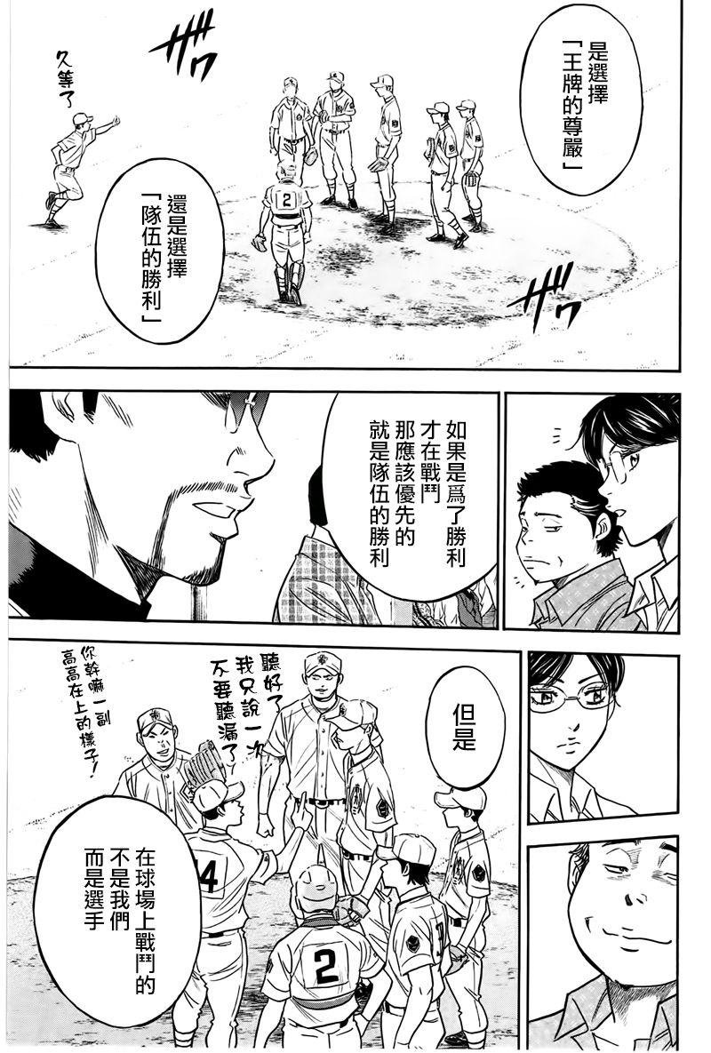第358话