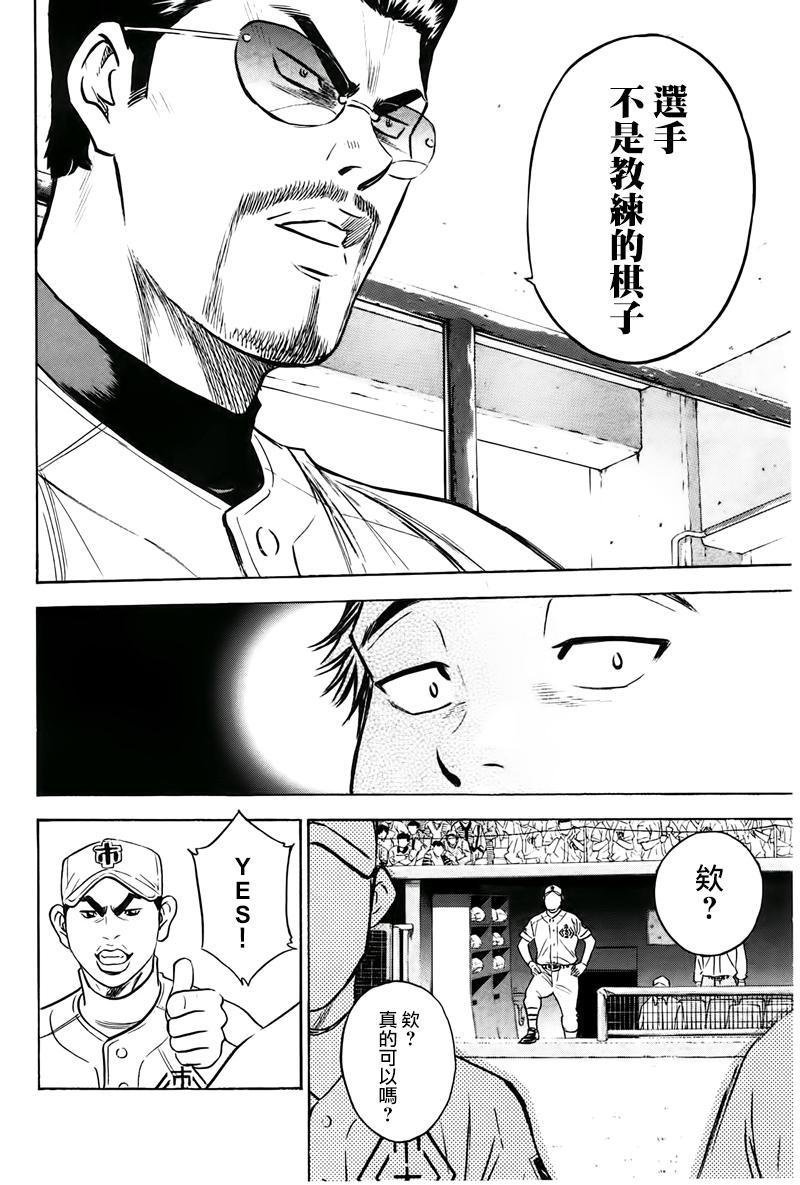 第358话
