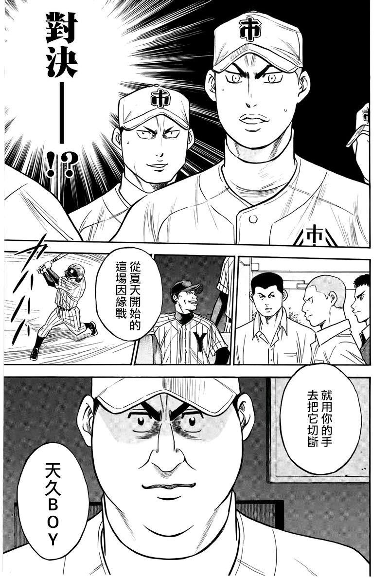 第358话
