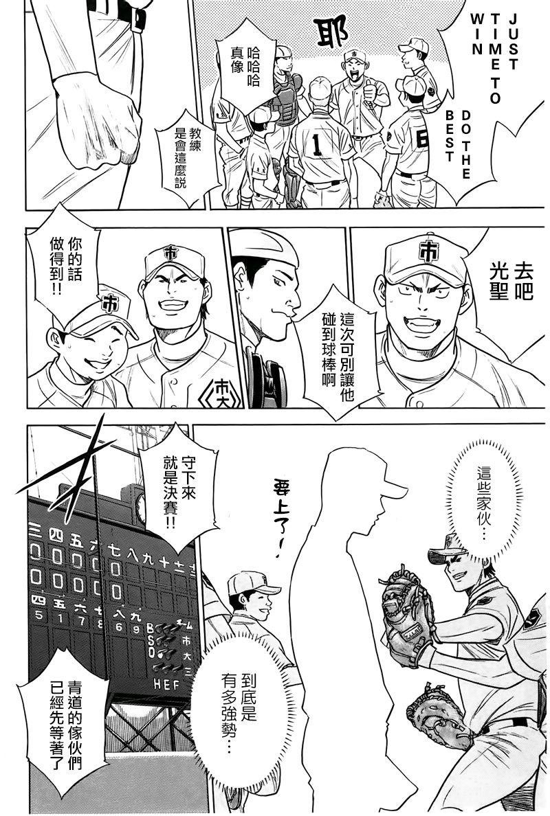 第358话