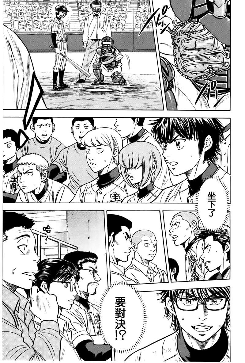第358话