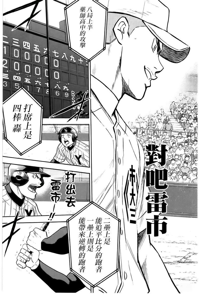 第358话