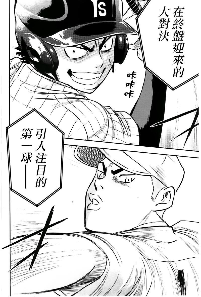第358话