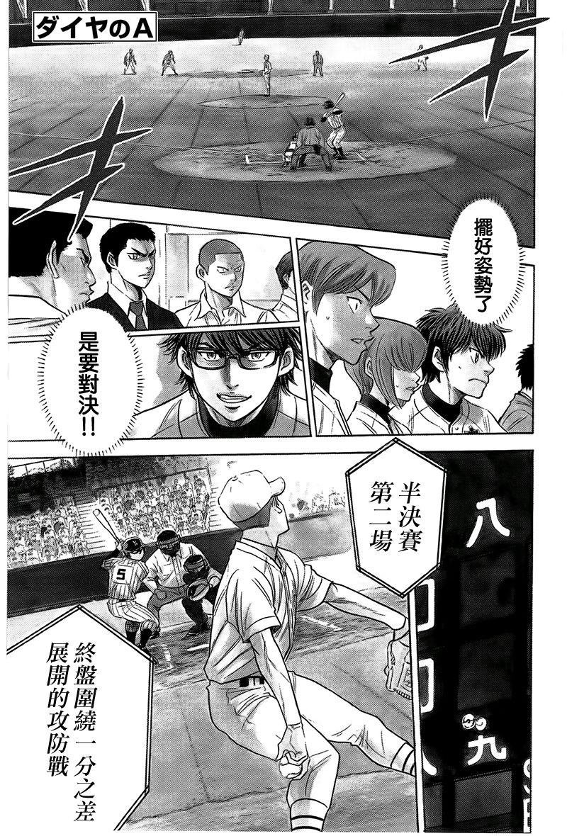 第359话