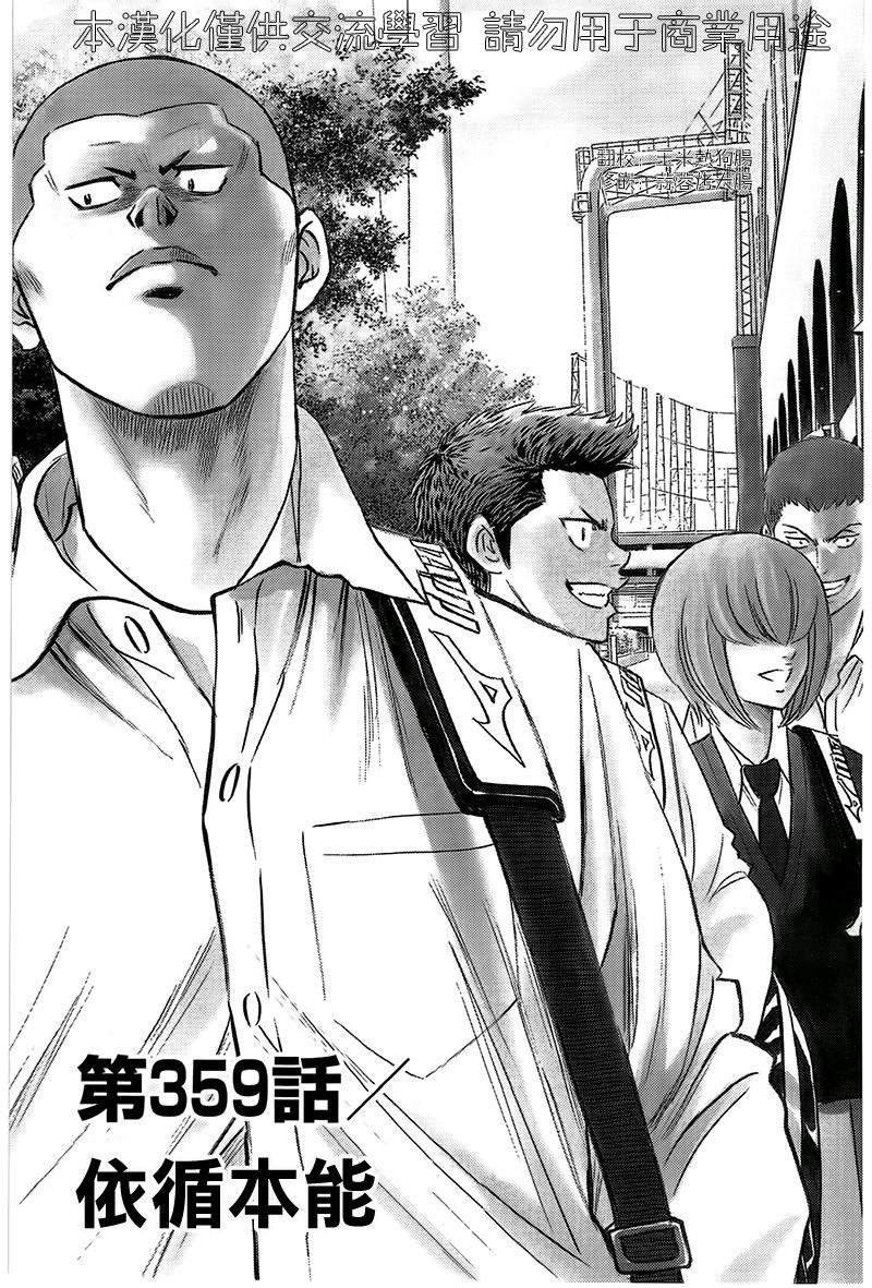 第359话