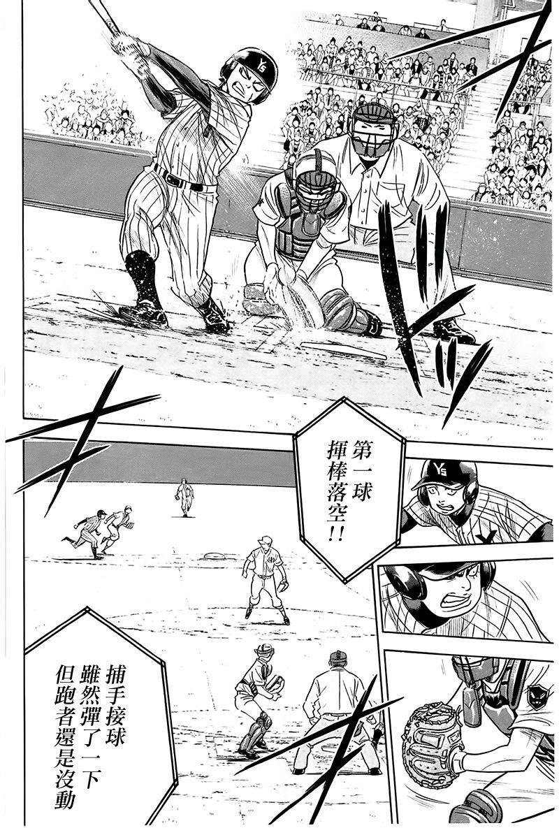 第359话