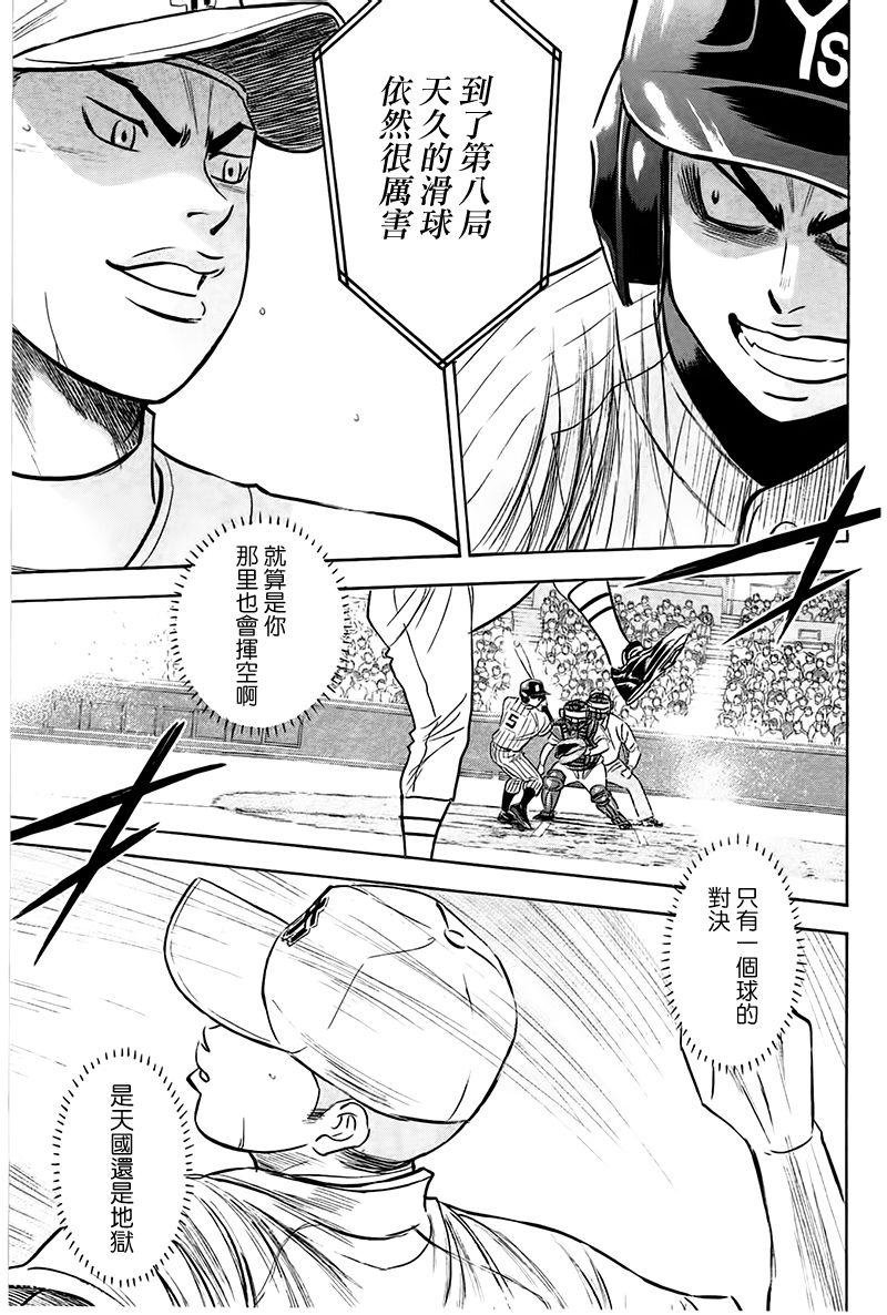 第359话