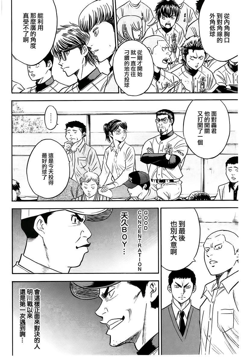 第359话