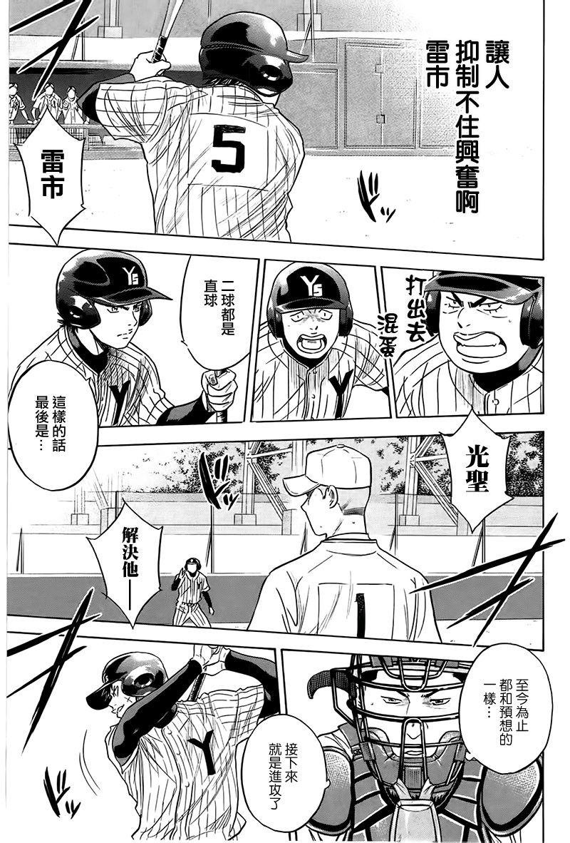 第359话