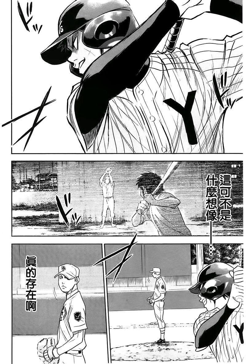 第359话