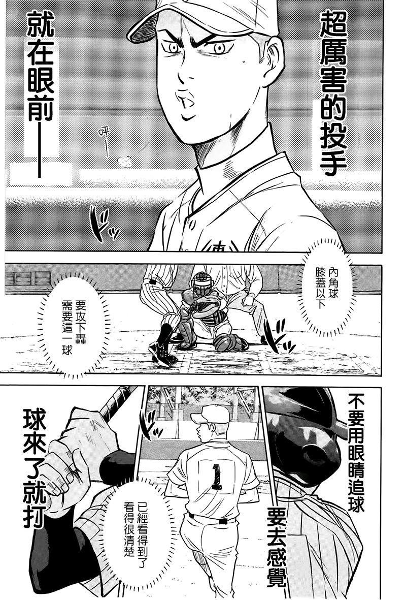 第359话