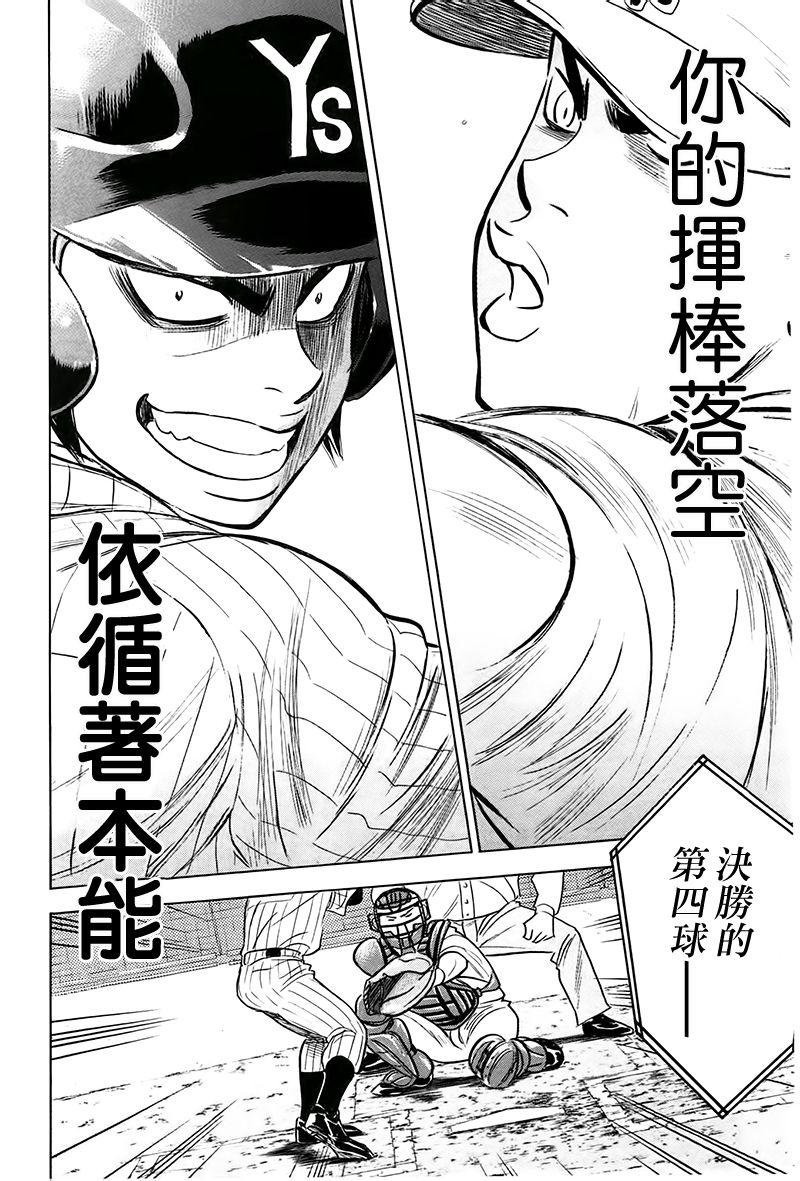 第359话