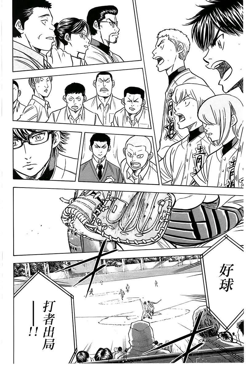 第359话