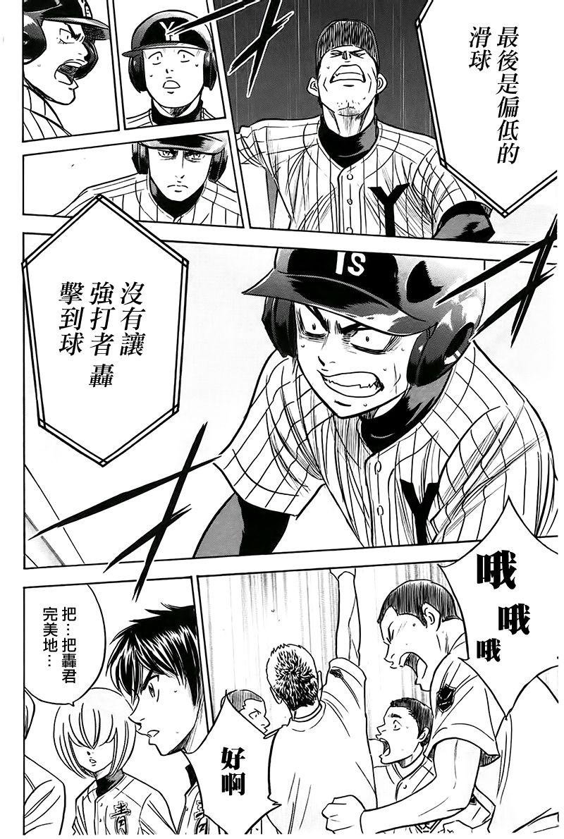 第359话