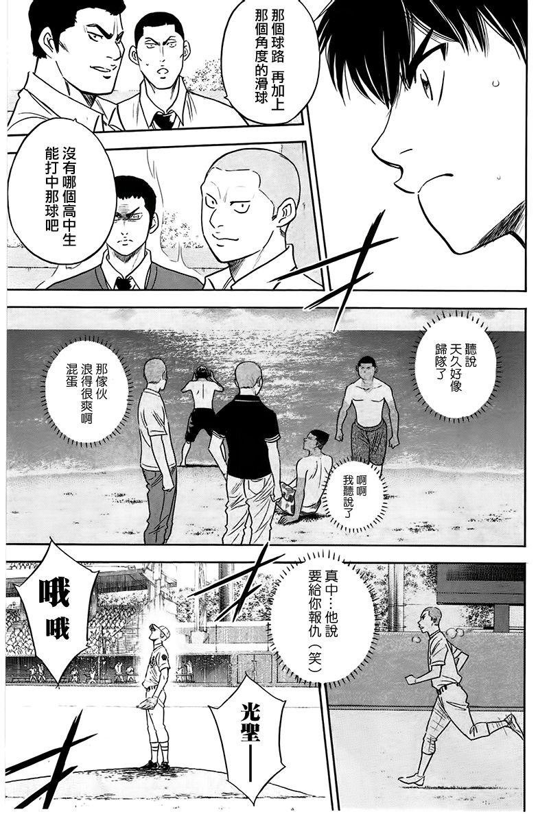 第359话