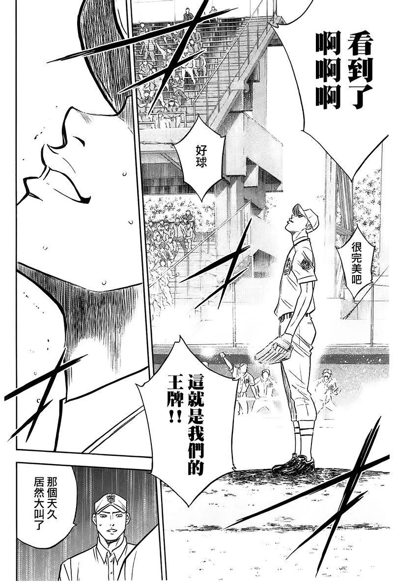 第359话