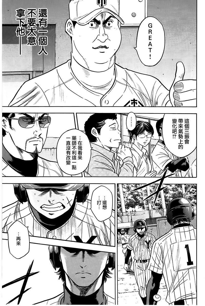 第359话