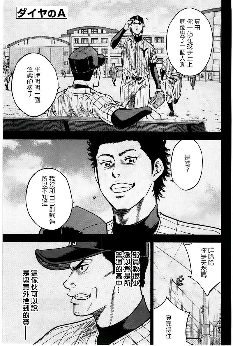 第360话