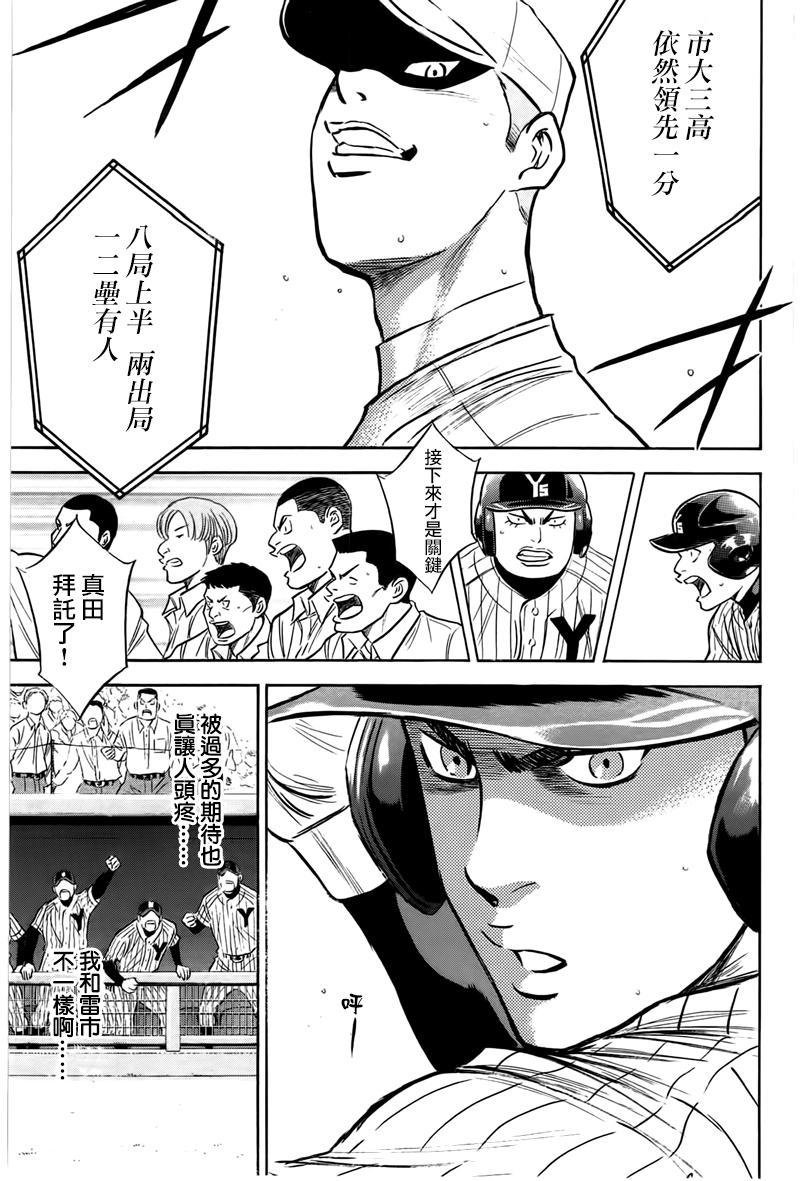 第360话