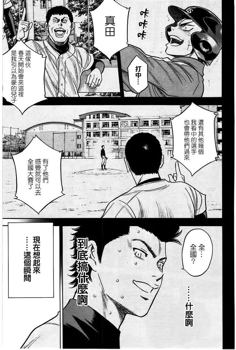 第360话