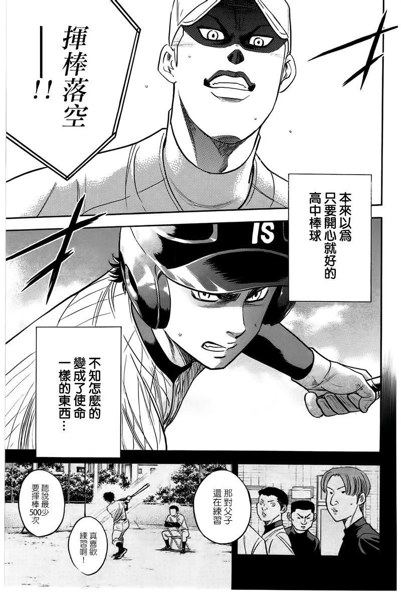 第360话